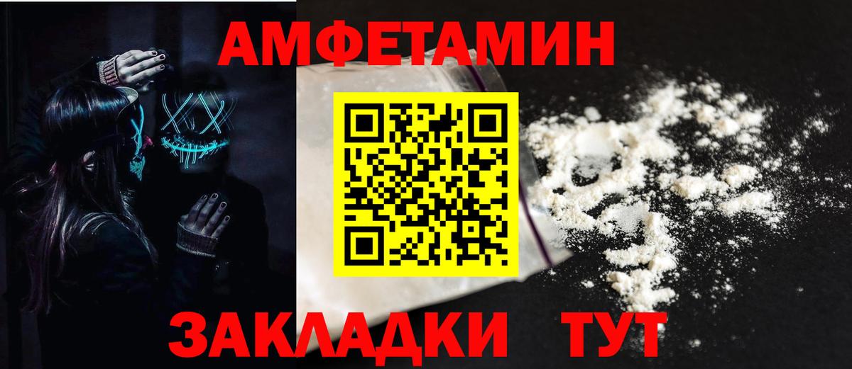 Amphetamine  АМФ Розовый  Вход с VPN  Амфетамин  Саров 