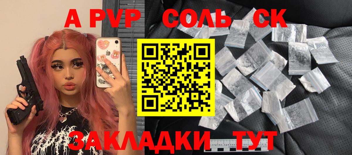 Саров  Alpha PVP СК КРИС  A-PVP Crystall  Alpha PVP кристаллы  Alpha PVP  Вход с VPN 
