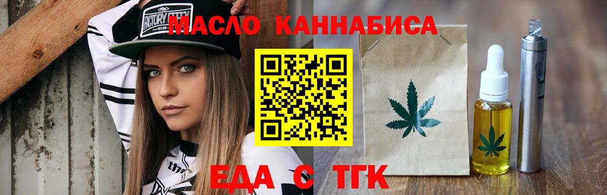Печенье с ТГК конопля  Вход с VPN  Саров 