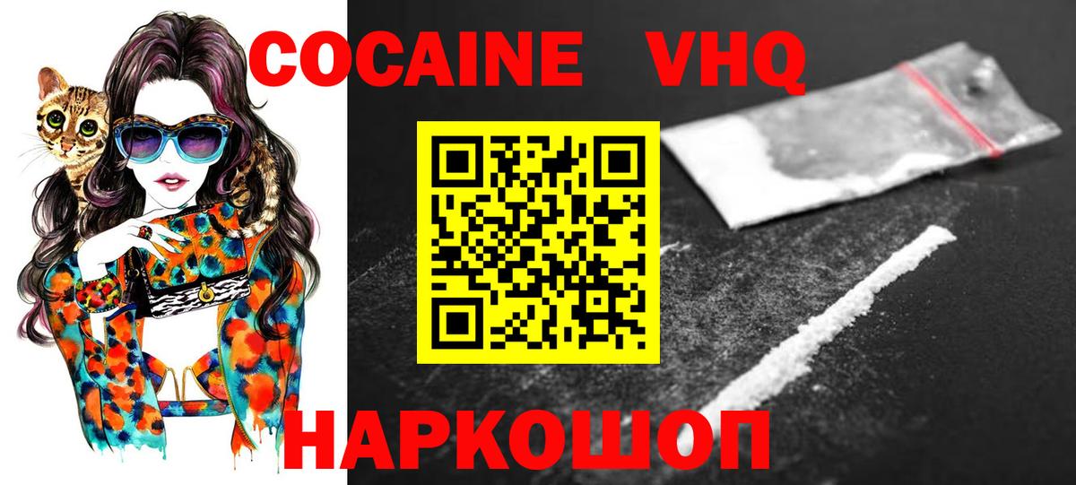 Саров  КОКАИН  Вход с VPN  Cocaine Боливия 
