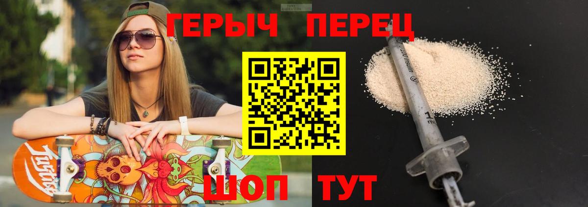 Саров  ГЕРОИН гречка  Героин  Вход с VPN 