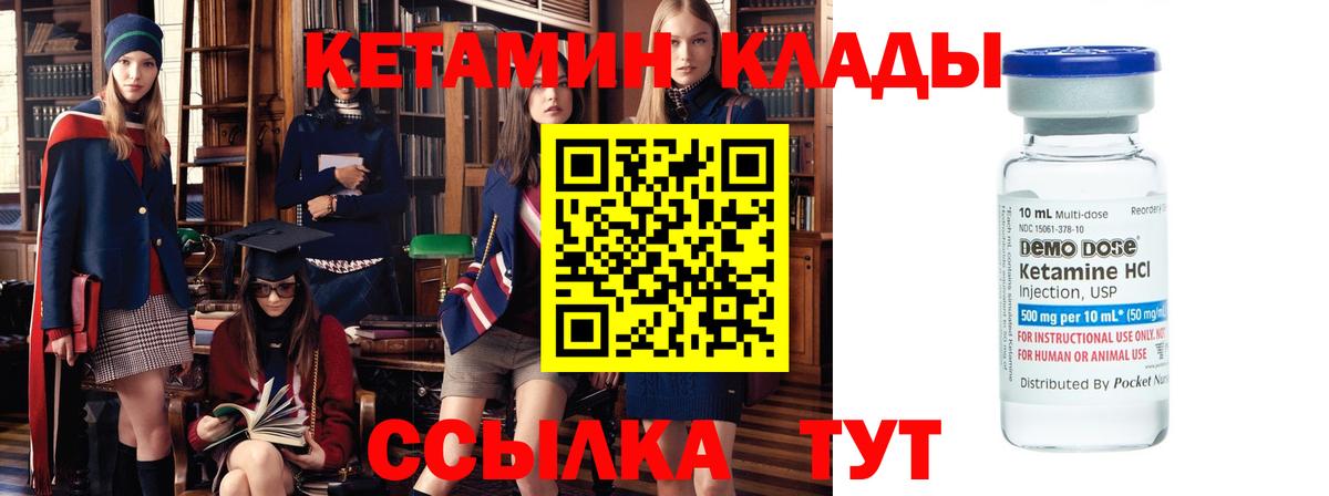 Кетамин VHQ  Вход с VPN  Саров 