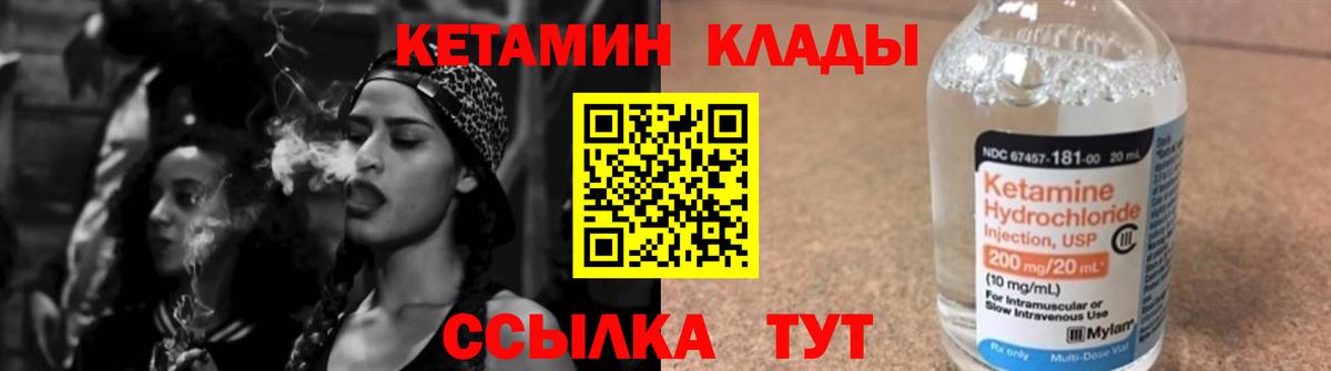 Кетамин VHQ Саров