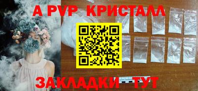 винт Славянск-на-Кубани