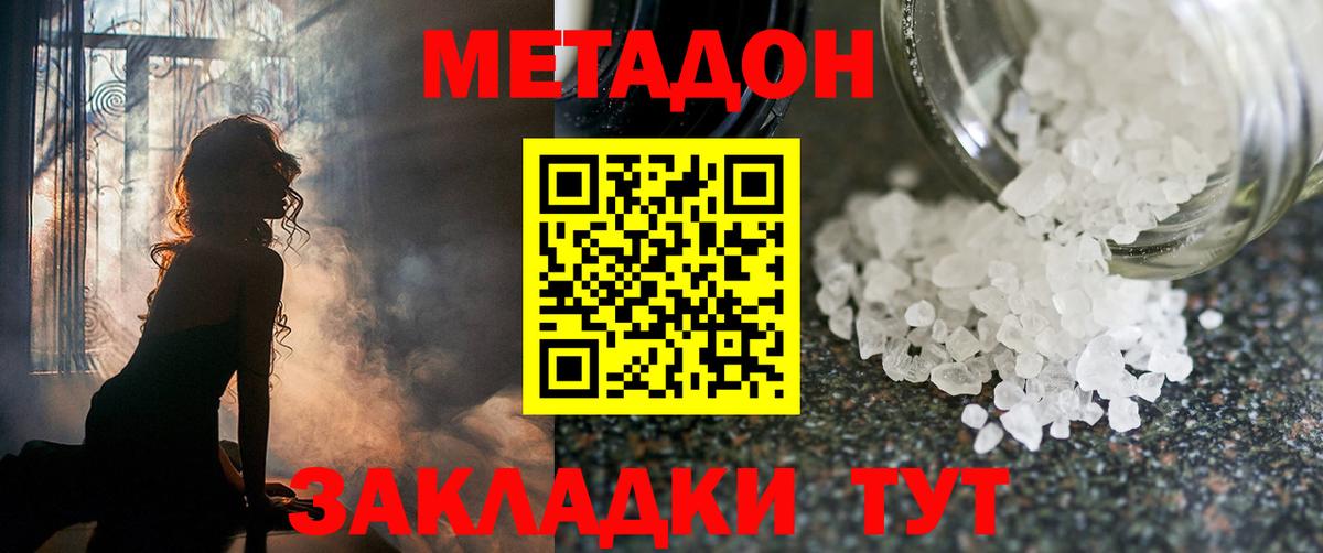 Саров  Метадон мёд  Вход с VPN 