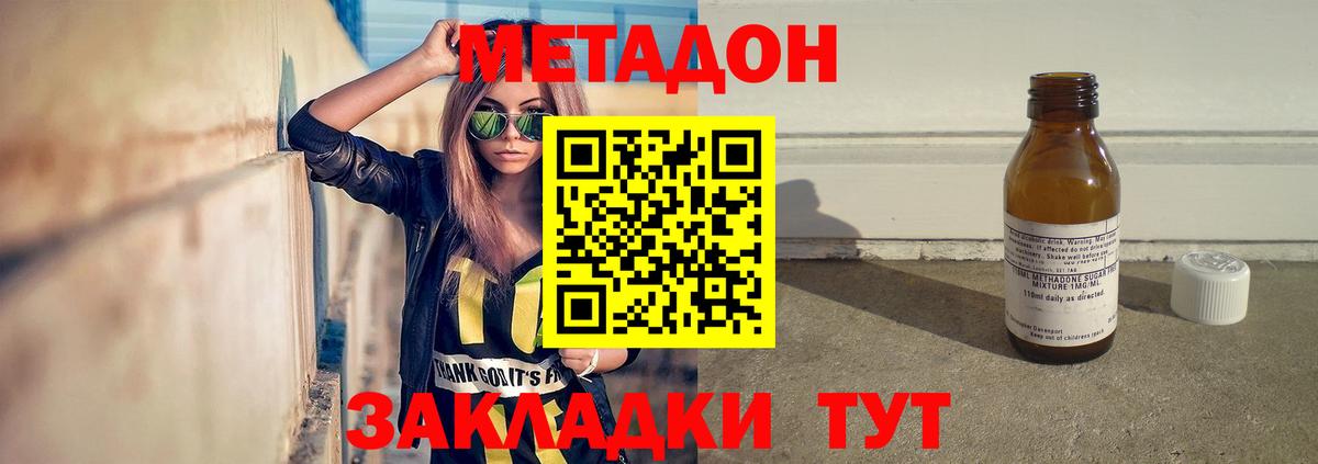 МЕТАДОН VHQ Саров